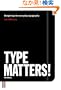 Type Matters!