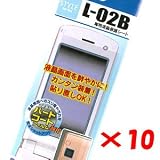 【docomo　L-02B専用】 液晶保護シート（クリアガード） 10枚セットの画像
