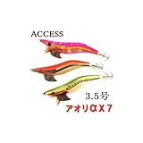 ACCESS アオリ アルファーX7 3.5号