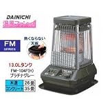 ダイニチ ブルーヒーター FM-104-F　プラチナグレー 業務用 ヒーター