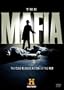 The Mafia DVD Set