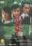 Strange Tales of Liaozhai: TV Series [DVD] [2006] [Region 1] [US Import] [NTSC]