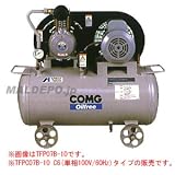 オイルレス タンクマウント コンプレッサー コング 単相100V TFPC07B-10 C6(60Hz)