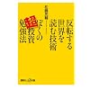 ���]���鐢�E��ǂދZ�p�@�ڂ��̒������׋��@ (�u�k�Ѓv���X�A���t�@�V��)