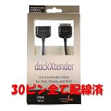 Dock Xtender Cable 2feet Black