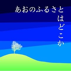 �����̂ӂ邳�Ƃ͂ǂ���