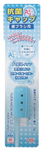 スイト びっくり 歯ブラシキャップ カラータイプ(1個入) ブルー