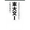 ���啶I ���i�̔錍 6