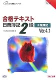 ��ʥƥ����� ��������2�鹩������Ver.4.1 (�褯�狼���������꡼��)