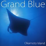Grand Blue