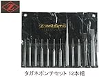 Z　岡田工業　ﾀｶﾞﾈﾎﾟﾝﾁ12本組　（平ﾀｶﾞﾈ16・22　ﾋﾟﾝﾎﾟﾝﾁ3.0・4.0・5.0・6.0　ﾃｰﾊﾟｰﾎﾟﾝﾁ3.0　ﾌﾟﾘｯｸﾎﾟﾝﾁ9.5　ｾﾝﾀｰﾎﾟﾝﾁ11　ｺﾝｸﾘｰﾄﾀｶ