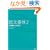 �������� 2 ��ԏ��̂Ɖ��o�@ (�^�C�|�O���t�B�̊�{BOOK)