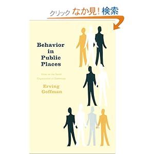 【クリックでお店のこの商品のページへ】Behavior in Public Places: Erving Goffman: 洋書