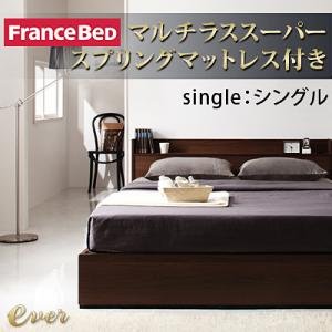 産マット コンセント付き収納ベッド【Ever】エヴァー【マルチラススーパースプリングマットレス付き】シングル（色：ダークブラウン）