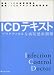ICD�ƥ����ȡ��ץ饯�ƥ�������±��������� 