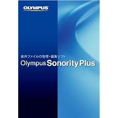 OLYMPUS ICレコーダー総合管理・編集ソフト Olympus Sonority Plus AS50-J1