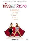 KiSSing ジェシカ [DVD]