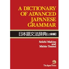 A Dictionary of Advanced Japanese Grammar