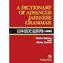 A Dictionary of Advanced Japanese Grammar