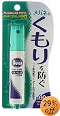 メガネのくもり止め ハンディスプレー 18ml