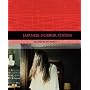 Japanese Horror Cinema