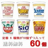 日清 カップヌードル しょうゆ シーフード カレー チリトマト 欧風チーズカレー SIO(しお) 6種類が各10個ずつ合計60個 日清 カップヌードル しょうゆ シーフード カレー チリトマト 欧風チーズカレー SIO(しお) 6種類が各10個ずつ合計60個