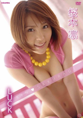 桜木凛 LUCK [DVD]