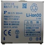 富士通 NTT docomo 純正電池パック F19(F-02C,F-03C,F-04C,F-05C,F-10C,F-11C,F-04D,F-06D,F-01E)