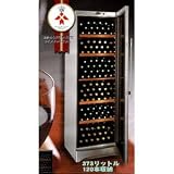 静音防振UVカット2重ガラス本格120本収納スリムワインキャビネット(ワインセラー)☆vf373c