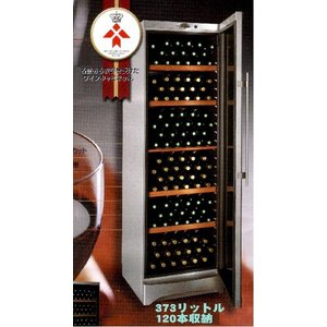 静音防振UVカット2重ガラス本格120本収納スリムワインキャビネット(ワインセラー)☆vf373c
