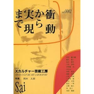 �N���X�E�J���`���[�|�p�H�[sai [0002��]  