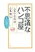 http://ecx.images-amazon.com/images/I/41UBIfQRpyL._SL75_.jpg商品画像