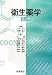 衛生薬学でAmazonアフィリエイトツール