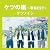 ケツの嵐～春BEST～【応募券無し】(通常盤)