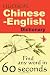Hudson RAPID SEARCH Chinese-English Dictionary