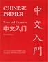 Chinese Primer (GR): Chinese Primer: Notes and Exercises (GR) (Princeton Language Program: Modern Chinese)