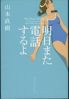 明日また電話するよ