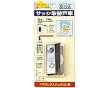 ｻｯｼ取替戸車 ﾊﾟｯｸ入 ｼﾞｭﾗｺﾝ車 14型 丸 10個入 AES-P141 ヨコヅナ