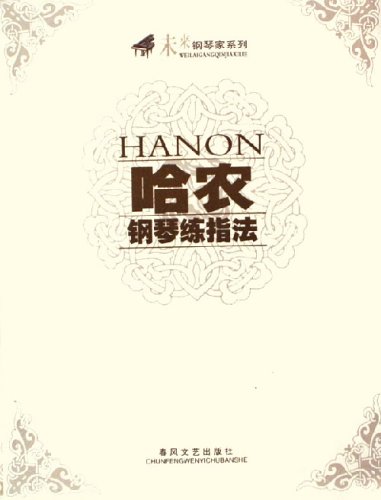 哈农第二条谱子分享_哈农第二条谱子图片下载