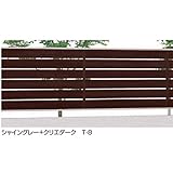LIXIL TOEX　ジオーナフェンスYS型　T-10　本体　フリーポールタイプ　【リクシル】　【アルミフェンス　柵】 マテリアルカラー　シルキーアイボリー＋ナチュラルシルバーF