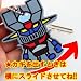 永井豪コレクション　PansonWorksコラボ　全身キーカバー　不動明 別画像