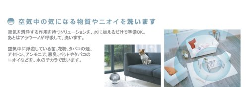 呼吸して空気を洗う空気清浄器ボール『aqua a･La･uno（アクア　アラウーノ）
