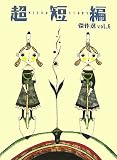 Ķû�Է������vol.6��