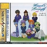 ウィザーズハーモニー2