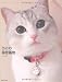 ���ˤ���̩���� (AmebaBooks��������Pet���꡼��)