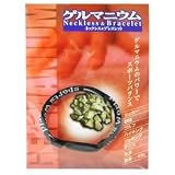 ゲルマニウムブレス M ブラック