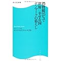 消費税２５％で世界一幸せな国デンマークの暮らし  角川ＳＳＣ新書 (角川SSC新書)