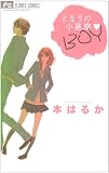 �w�ƂȂ�̏����� BOY (�t�����[�R�~�b�N�X)�x���g�債�Č���