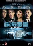 Shanghai DVD (Region 3) (NTSC) Chow Yun Fat, John Cusack, Gong Li, Ken Watanabe