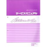 スズキ　アドレスV100/AddressV100（CE13A）　サービスマニュアル/整備書